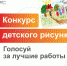 Начался заключительный этап конкурса «Я РИСУЮ ПЕРЕПИСЬ» - Ижемский район