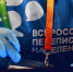 Утверждены сроки проведения Всероссийской переписи населения - Ижемский район
