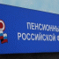 До 1 декабря жители Коми могут выбрать фонд для управления пенсионными накоплениями - Ижемский район