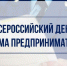 3 декабря 2024 года в органах прокуратуры Республики Коми пройдет Всероссийский день приема предпринимателей. - Ижемский район