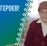 Труженики тыла – герои невидимого фронта. - Ижемский район