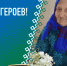 Труженики тыла – герои невидимого фронта. - Ижемский район