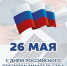 26 мая – День российского предпринимательства. - Ижемский район