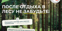 Летний пик лесных пожаров пройден, но риск возгораний в лесах Республики Коми сохраняется. - Ижемский район