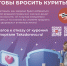 Узнайте о вопросах здоровья и профилактики заболеваний на Интернет-портале Минздрава России - Ижемский район