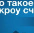 Как подрядчику начать строить с эскроу. - Ижемский район