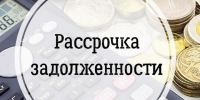 Коми тепловая компания предлагает потребителям погасить долги в рассрочку. - Ижемский район