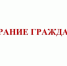 2 февраля жителей Краснобора приглашают на собрание граждан. - Ижемский район