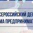 3 марта 2026 года Всероссийский день приема предпринимателей в органах прокуратуры. - Ижемский район