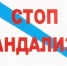 Ответственность за вандализм в отношении памятников защитникам Отечества: что говорит закон. - Ижемский район