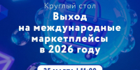 Продажи без границ: как бизнесу из Коми выйти на международные маркетплейсы. - Ижемский район
