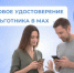 Пенсионеры, многодетные семьи и люди с инвалидностью могут подтверждать право на льготы с помощью QR-кода в смартфоне.. - Ижемский район